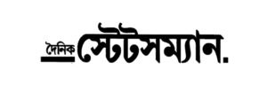দৈনিক স্টেটসম্যান
