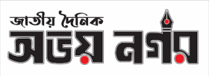 Abhay Banga Patrika