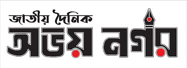 Abhay Banga Patrika