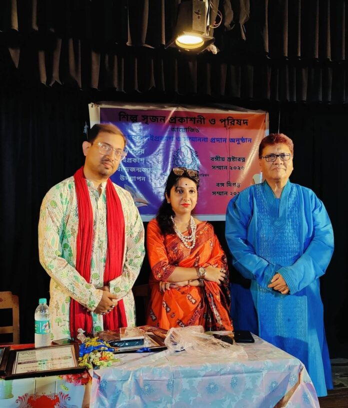 শিল্প সৃজন পরিষদ বই প্রকাশ অনুষ্ঠান