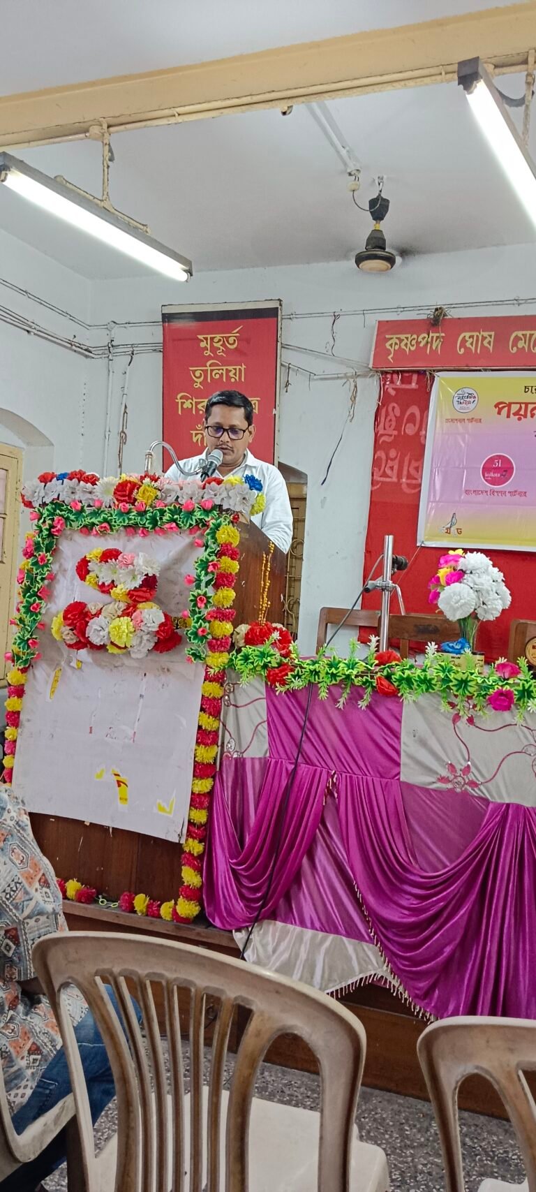 মানুষ হবার শিক্ষা
